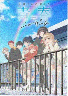 纸鸢物语动画条目封面